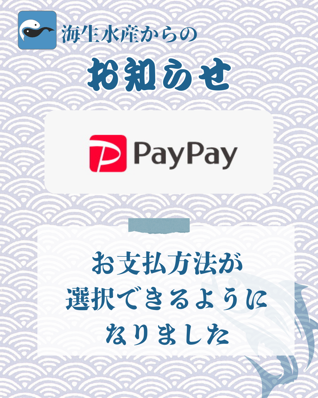 paypay