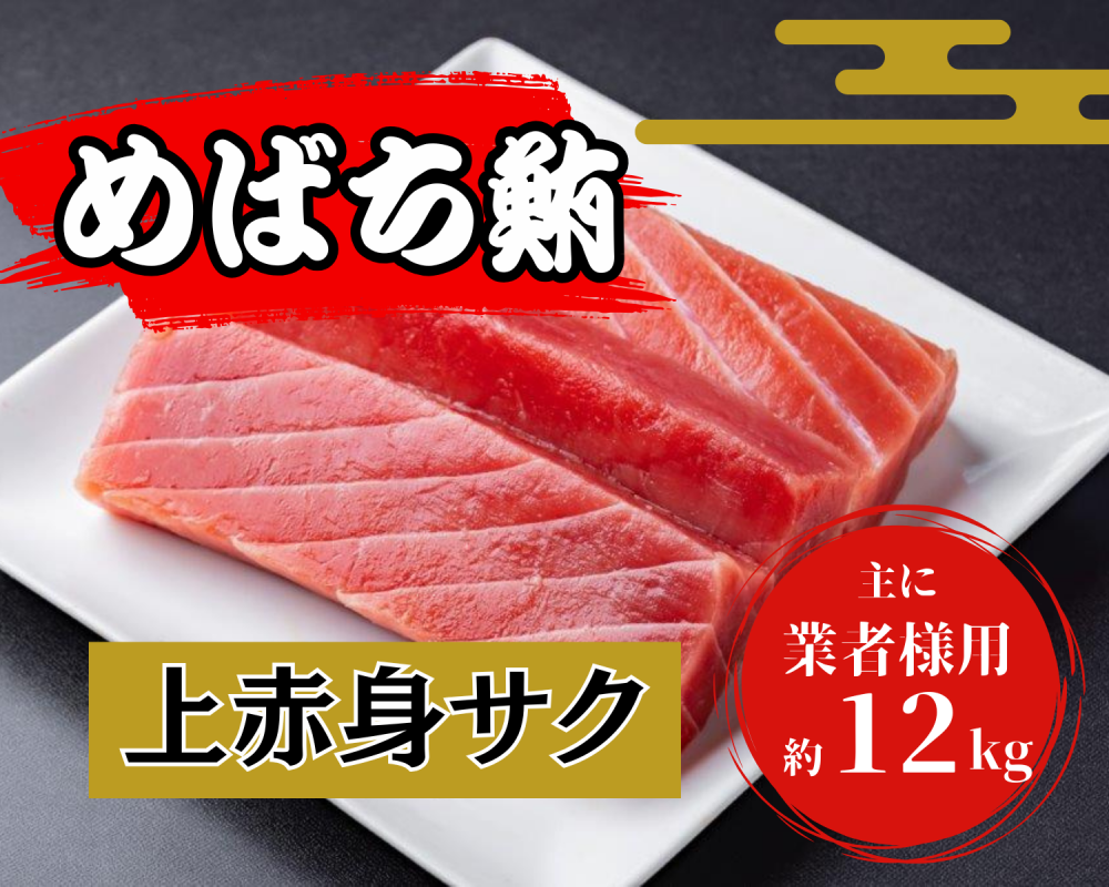 ¥Ð¥ÁÀÖ¿È¥µ¥¯(¸ü¤á¡¦Äê·¿¶Ú̵¤·)(12kg)