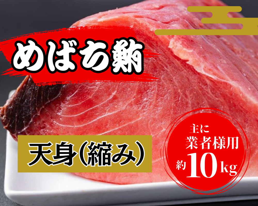 ¥Ð¥ÁÅ·¿È(½Ì)(10kg¡Ë