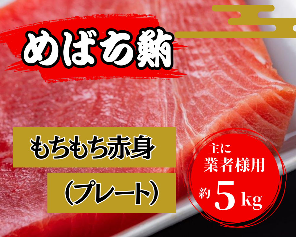 ¥Ð¥ÁÈļè(¤â¤Á¤â¤ÁÀÖ¿È)(5kg)