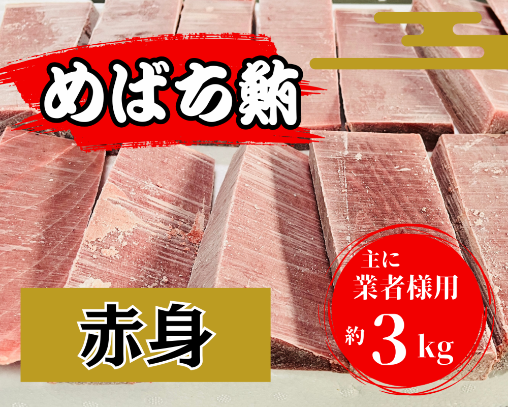 <img class='new_mark_img1' src='https://img.shop-pro.jp/img/new/icons1.gif' style='border:none;display:inline;margin:0px;padding:0px;width:auto;' />ȭŷѼڤꥵȾ̡(3kg)						
