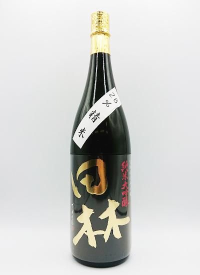[定価以下] 山間 雄町 林 純米吟醸 日本酒 1800ml 2本セット 定価以下] 山間 雄町 林 純米吟醸 日本酒 1800ml 2本セット 定価以下