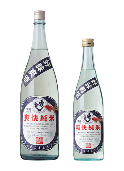 秀よし 爽快純米酒 | 夏向けの爽やかな純米酒 - 東北の地酒専門店