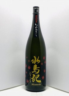 【冷】水鳥記 ひやおろし<br>特別純米酒2022<br>720ml / 1800ml