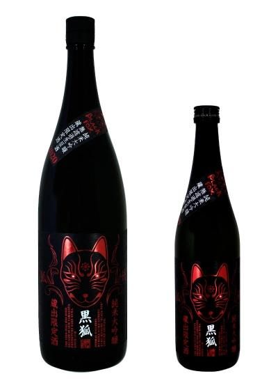 冷】栄光冨士 「黒狐 Black Fox」純米大吟醸 無ろ過生原酒 Ver. 冷】栄光冨士 「黒狐 Black Fox」純米大吟醸 無ろ過生原酒 Ver.