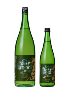【冷】祥雲金龍 特別純米生酒<br>木桶仕込み<br>720ml / 1.8Ｌ