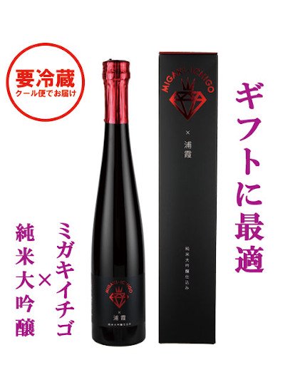 MIGAKI-ICHIGO×浦霞　純米大吟醸仕込み 375ml - 東北の地酒専門店｜田口酒店 東北酒倶楽部