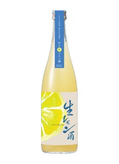 【冷】甲子　生レモン酒 720ml