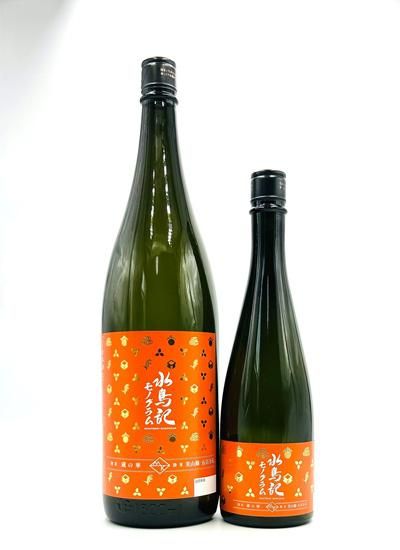 水鳥記 特別純米酒 モノグラム 橙 | 華やかな香りとふくよかな