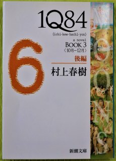 1Q84 BOOK3 ԡ10-12ξʲ