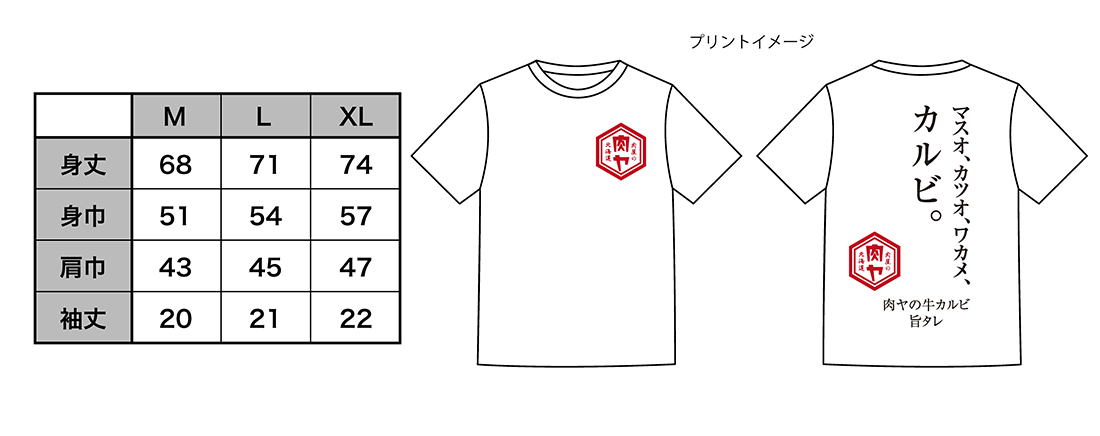サイズ表