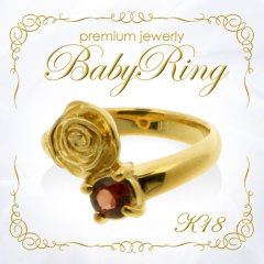 【18K】【バラのベビーリング】誕生石 刻印可 プレミアム・ジュエリー 18金 ゴールド/rose