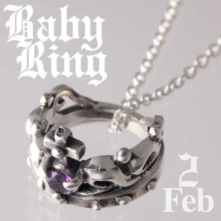 【王冠のベビーリング】 2月誕生石アメジスト・シルバー925/crown(クラウン) -  真珠・パールジュエリー・オーダーメイド・マリッジリングのブルーレース
