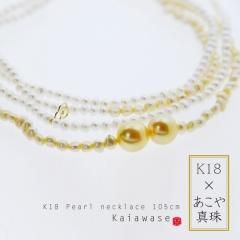 俿㡼դ øѡ 󥰥ͥå쥹 105cm - Kaiawase