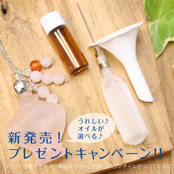 アロマペンダント アロマネックレス ガラス アロマデュフューザー 香水瓶ピンク アロマオイルセットイメージ画像