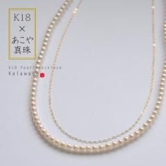 k18 あこや真珠 ネックレス ベビーパール 3.5mm 2way ロングネックレス 2連 -  真珠・パールジュエリー・オーダーメイド・マリッジリングのブルーレース