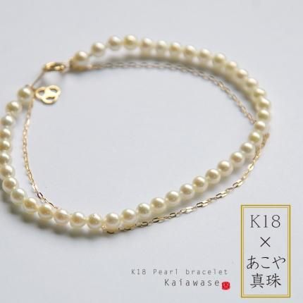 k18 ブレスレット レディース あこや真珠 ベビーパール 2連 チェーン 