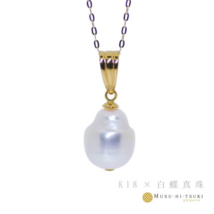 【高級】天然南洋真珠　一粒ネックレスk18
