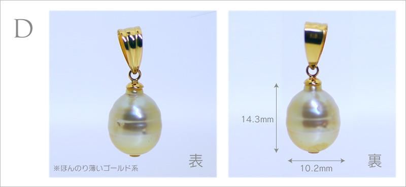 バロックパール ペンダントトップ ネックレス トップ 白蝶 南洋 バロックパール ペンダントトップ ネックレス トップ 白蝶 南洋
