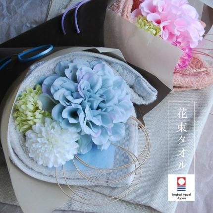 花束タオル ギフト ブライダル 誕生日 出産祝い 結婚祝い プレゼント