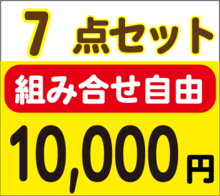ȹ礻ͳۡ7åȡ<br>10,000ߡǹ