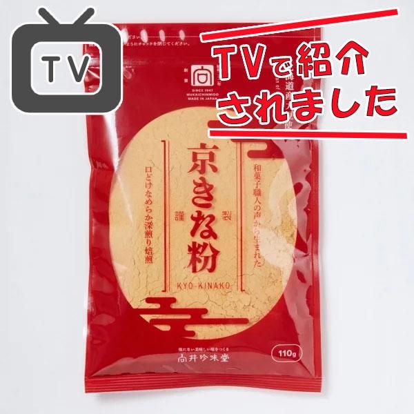 きな粉 - 向井珍味堂ネットショップ きな粉 - 向井珍味堂ネットショップ