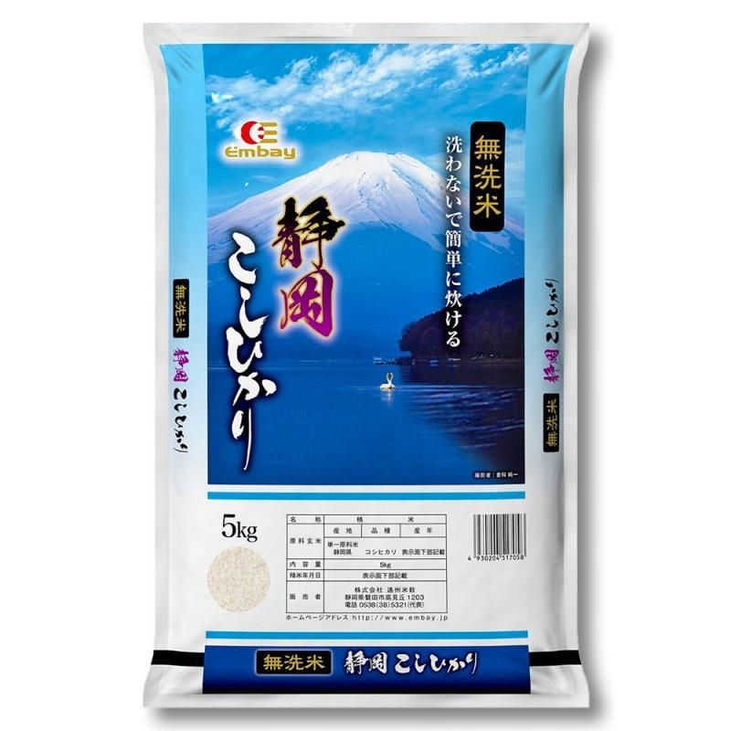楽天市場】こしひかり 長野県産 北信産 令和6年産 無洗米 米 5kg