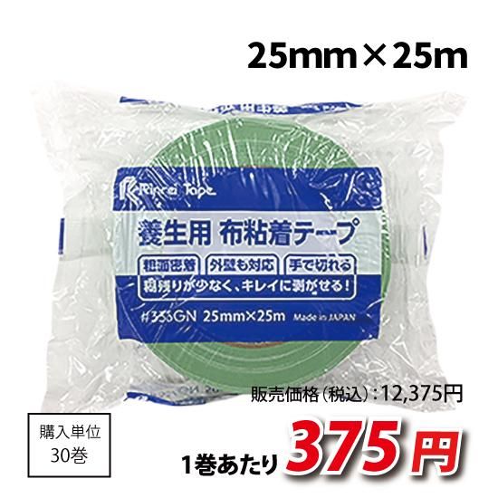 養生用布粘着テープ25㎜×25m No.108 養生用布粘着テープ No.108 ニチバン 黄土色 テープ幅
