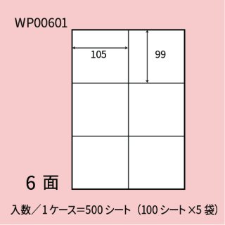 ワールドプライスラベル　WP00601