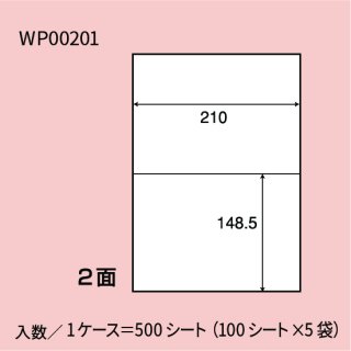 ワールドプライスラベル　WP00201
