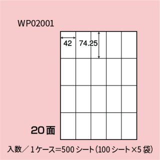 ワールドプライスラベル　WP02001