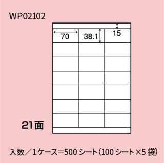 ワールドプライスラベル　WP02102