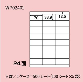 ワールドプライスラベル　WP02401