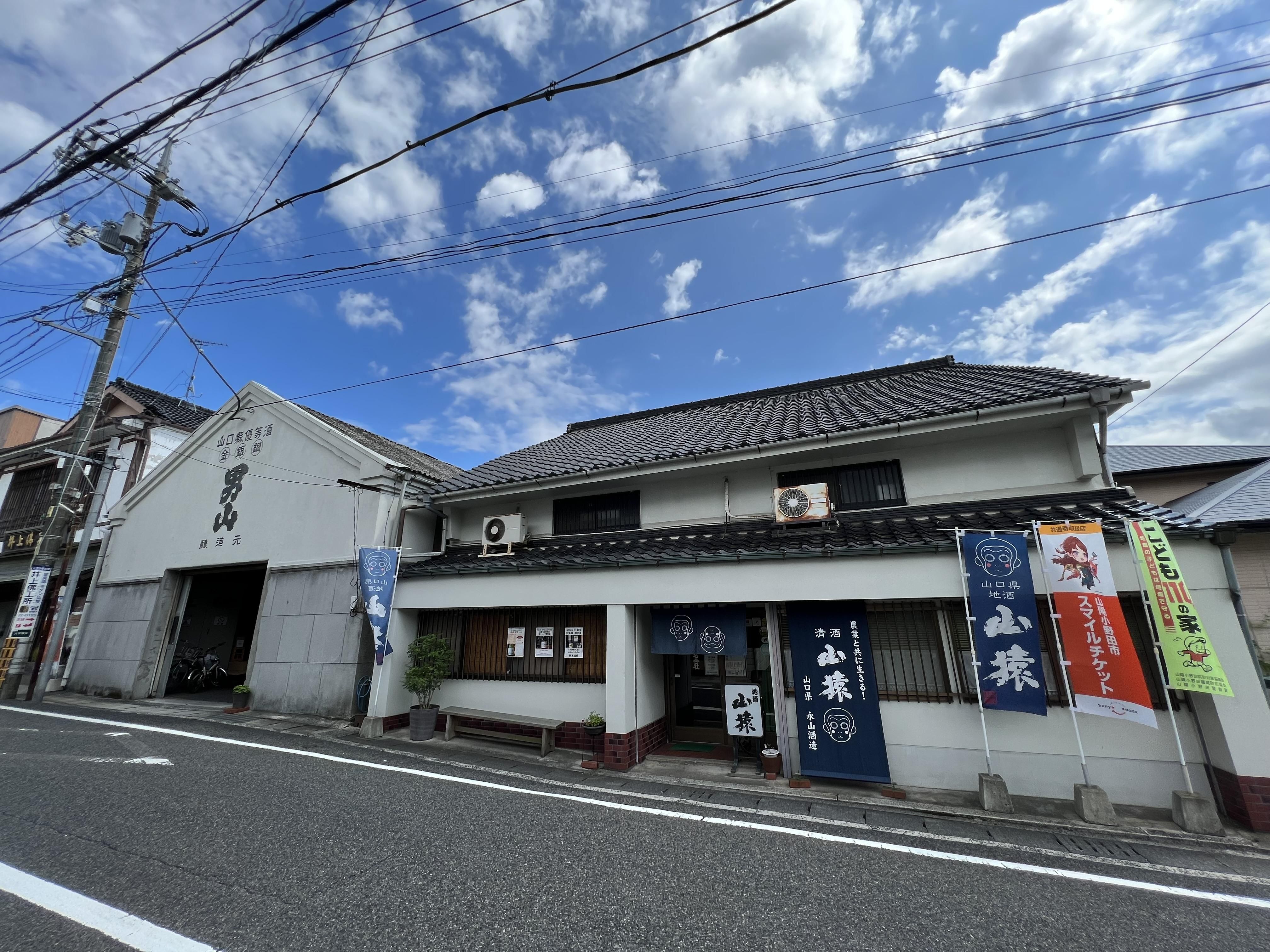 永山酒造合資会社外観