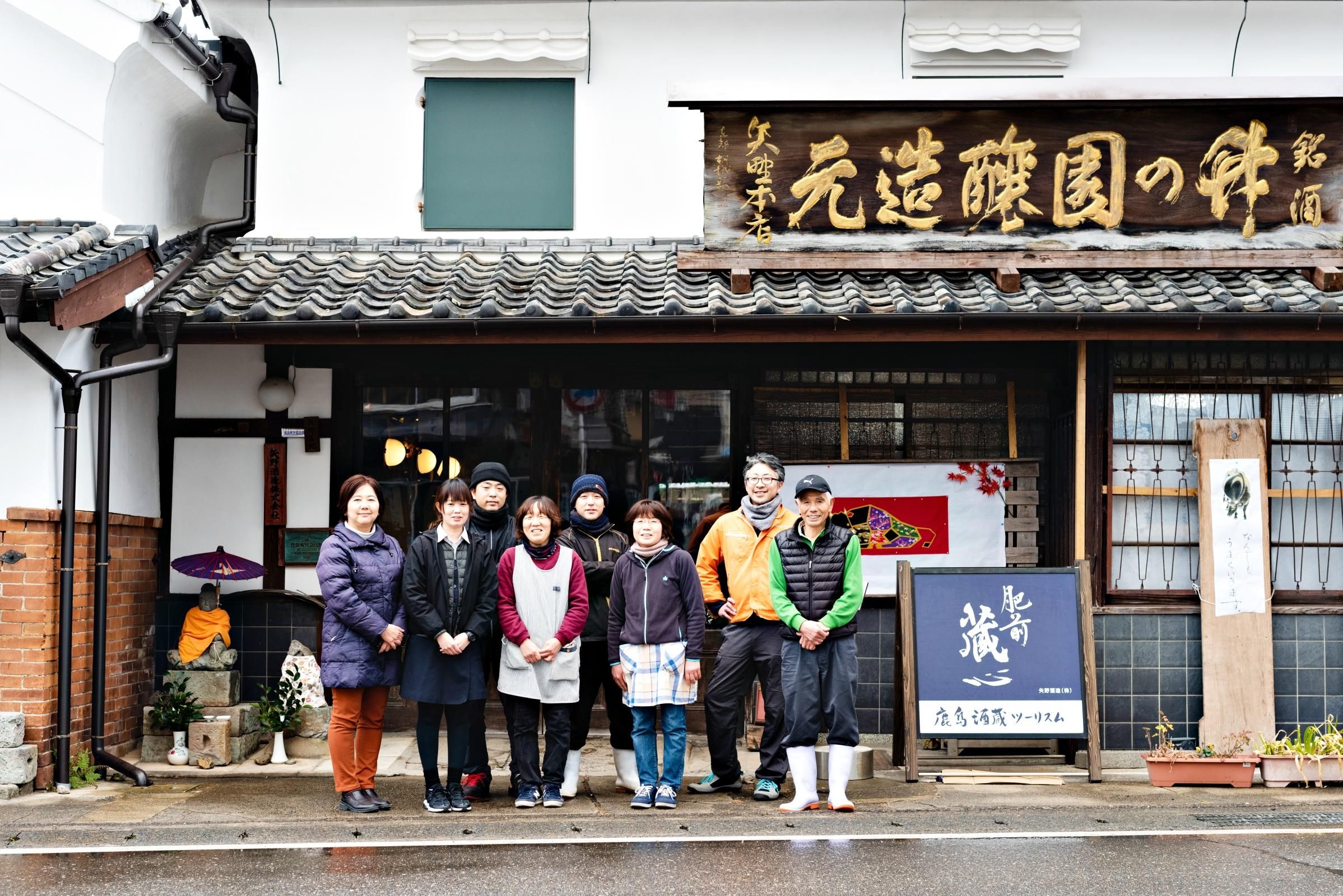 矢野酒造株式会社