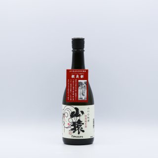 特別純米酒 山猿（720ml ）永山酒造