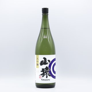 大吟醸 山猿 （1800ml ）永山酒造