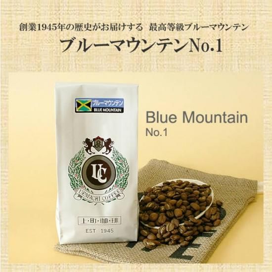 最高峰コナとブルーマウンテンNO.1コーヒーセット