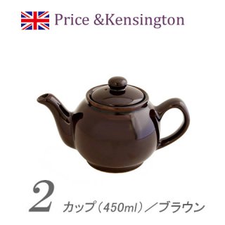 英国 ティーポット Price & Kensington ロッキンガムブラウン(茶)　2杯用／450ml　
