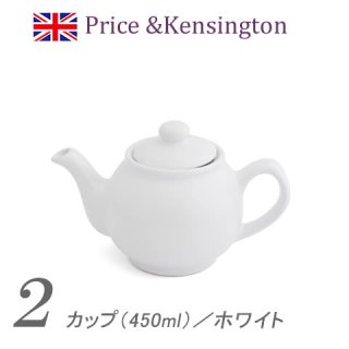 英国 ティーポット Price & Kensington 　ホワイト(白)　2杯用／450ml　