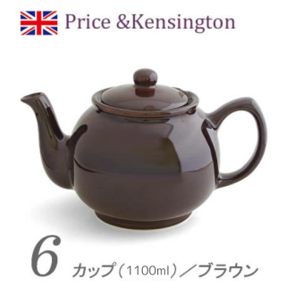 英国 ティーポット Price & Kensington ロッキンガムブラウン(茶)　6CUP／1100ml　