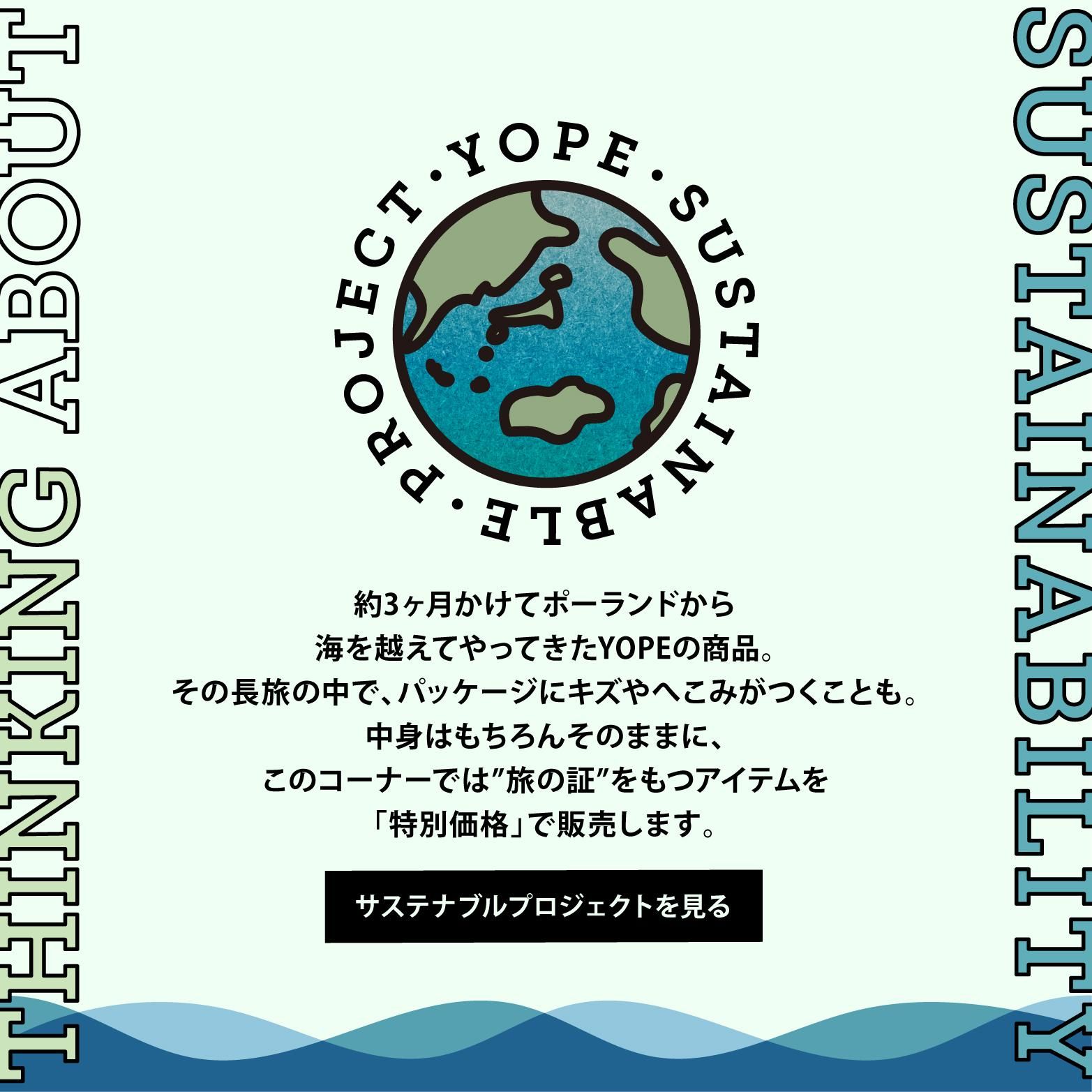 YOPE　SGC　ナチュラル　らキットソ一プ新品未使用 YOPE ーNaturally Unusual－