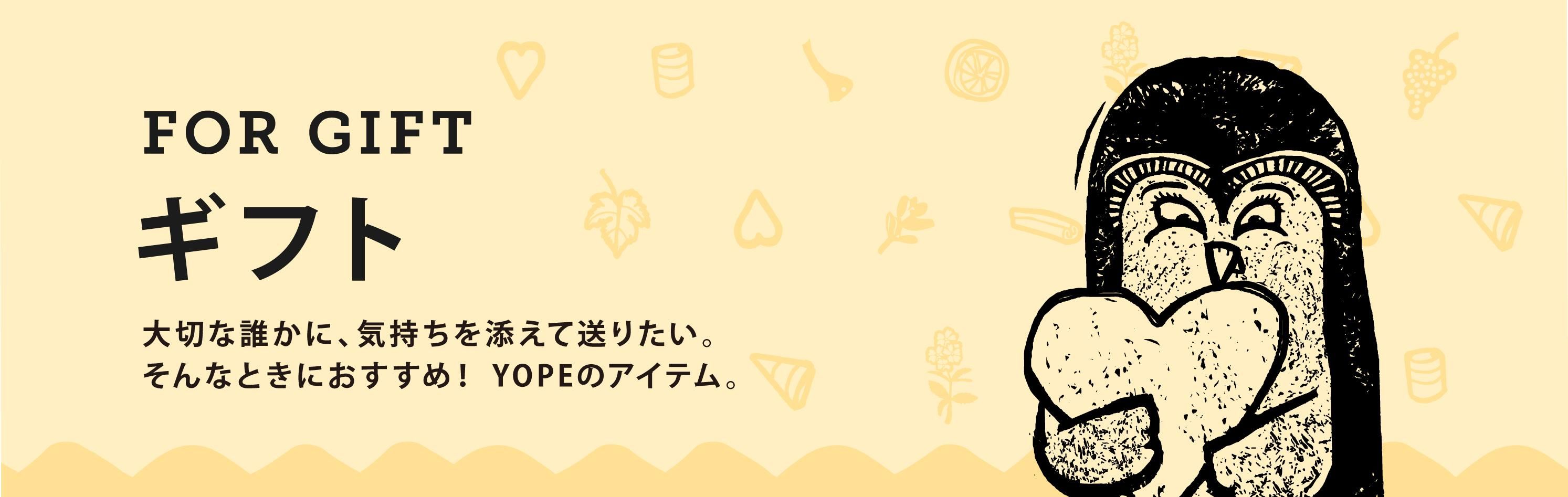 Gift - YOPE ーNaturally Unusual－