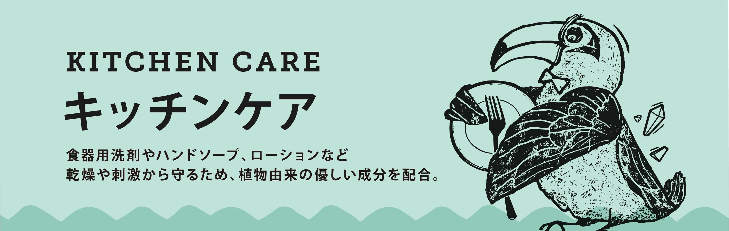 Kitchen - YOPE ーNaturally Unusual- Kitchen - YOPE ーNaturally Unusual-