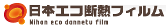 日本エコ断熱フィルム