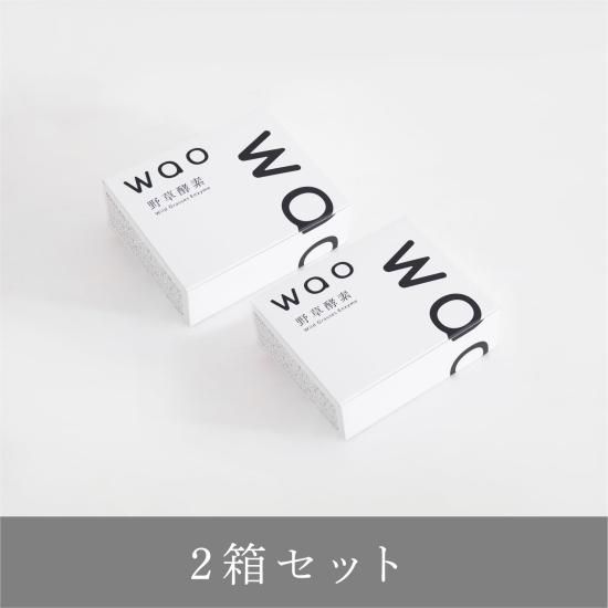 野草酵素2箱セット