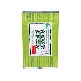 有機栽培粉末緑茶 50g