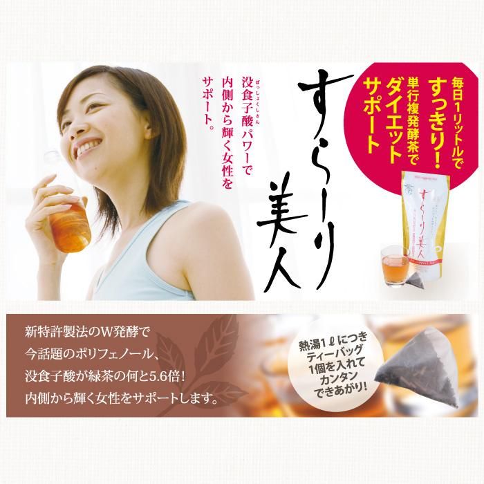 すらーり美人 5g×30 - 阪本自然農園 恵味くらぶ