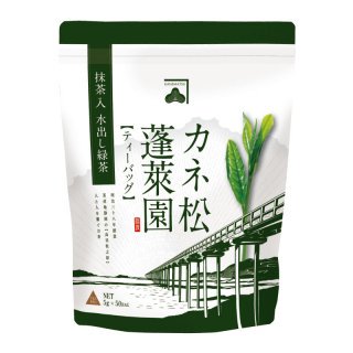 カネ松蓬莱園水出し緑茶ティーバッグ(抹茶入)　 5g×50個