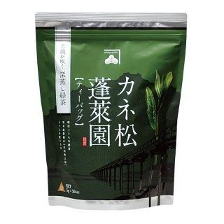 カネ松蓬莱園深蒸し緑茶ティーバッグ（お湯用） 5g×50個